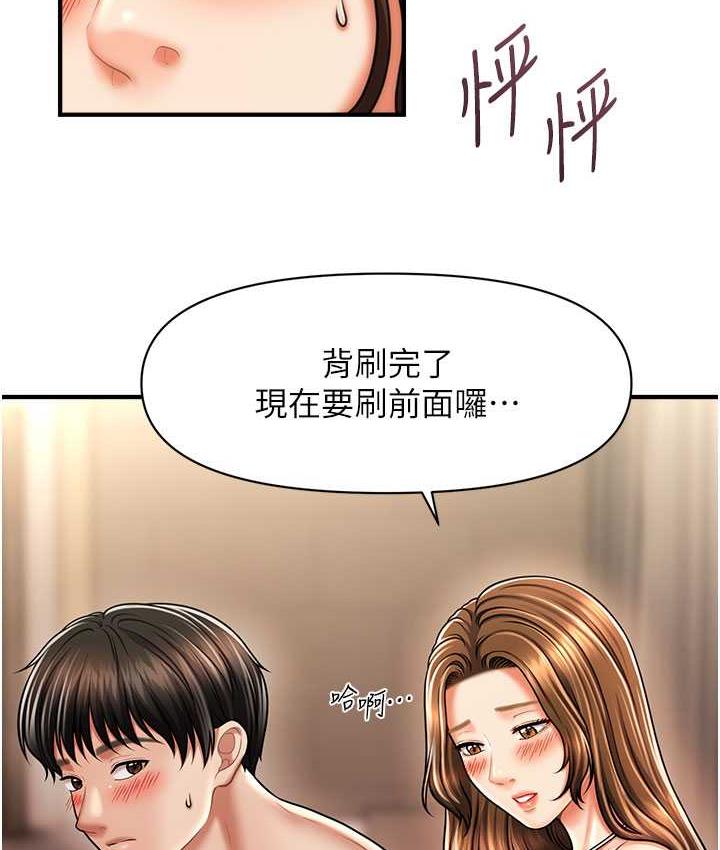 第16话-你的肉棒越搓越大&hellip;-催眠撩法-Elise God,nayak,手好冻（第27张）