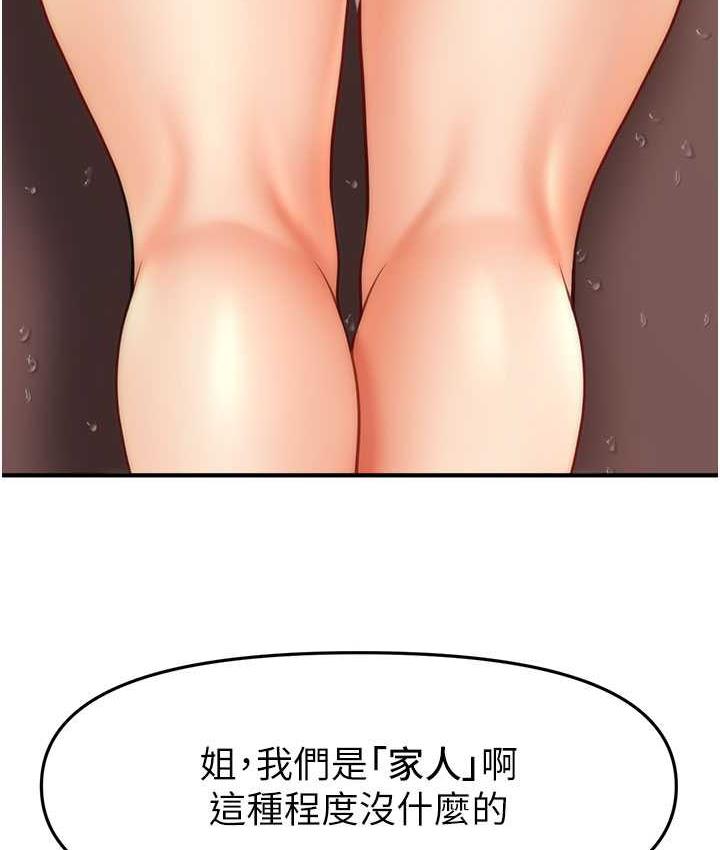 第17话-隔着内裤被蹭到高潮-催眠撩法-Elise God,nayak,手好冻（第6张）