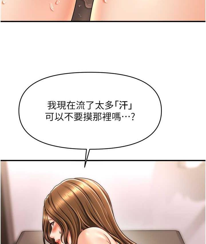 第17话-隔着内裤被蹭到高潮-催眠撩法-Elise God,nayak,手好冻（第11张）