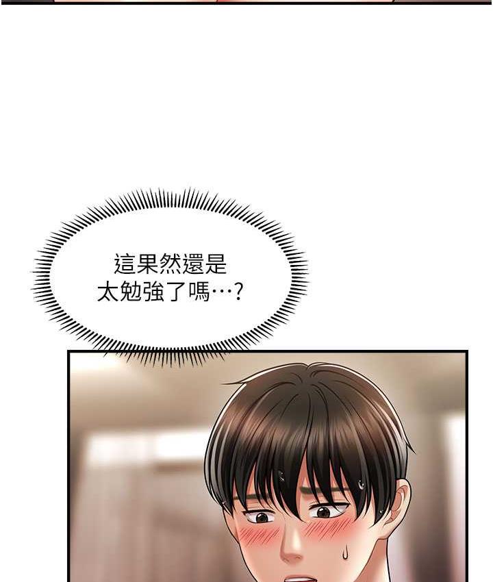 第17话-隔着内裤被蹭到高潮-催眠撩法-Elise God,nayak,手好冻（第13张）
