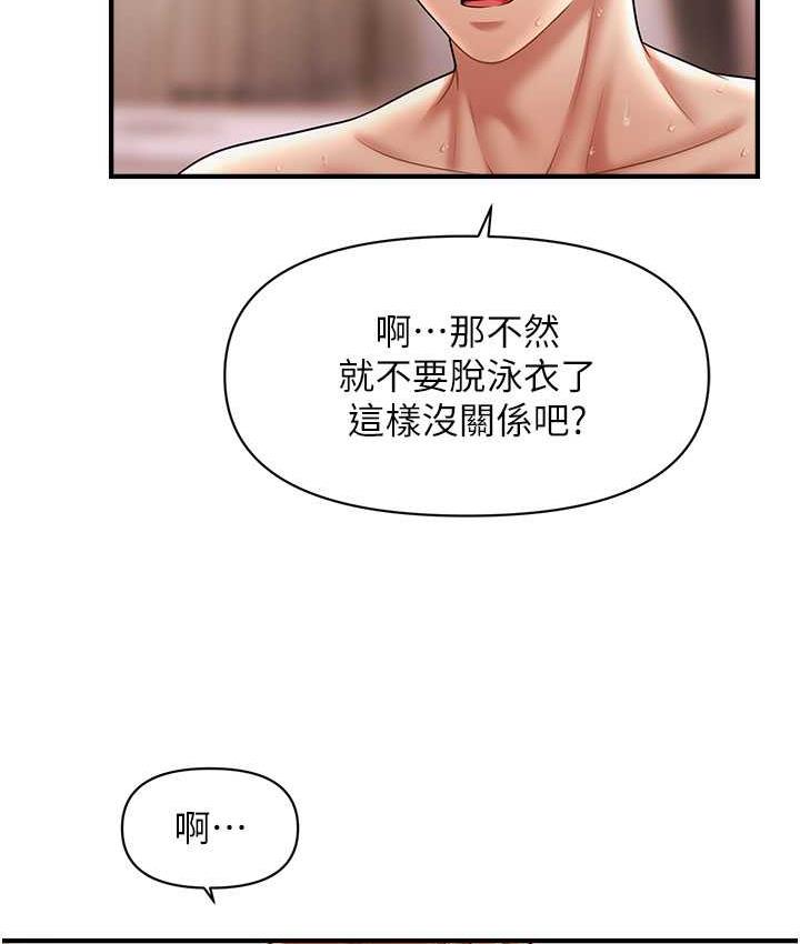 第17话-隔着内裤被蹭到高潮-催眠撩法-Elise God,nayak,手好冻（第14张）