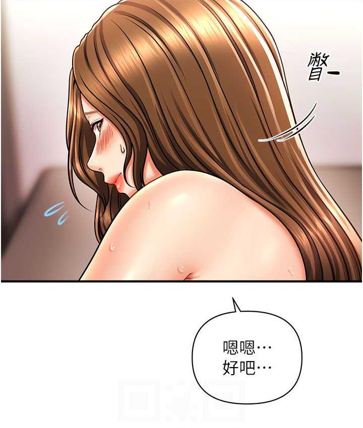 第17话-隔着内裤被蹭到高潮-催眠撩法-Elise God,nayak,手好冻（第15张）