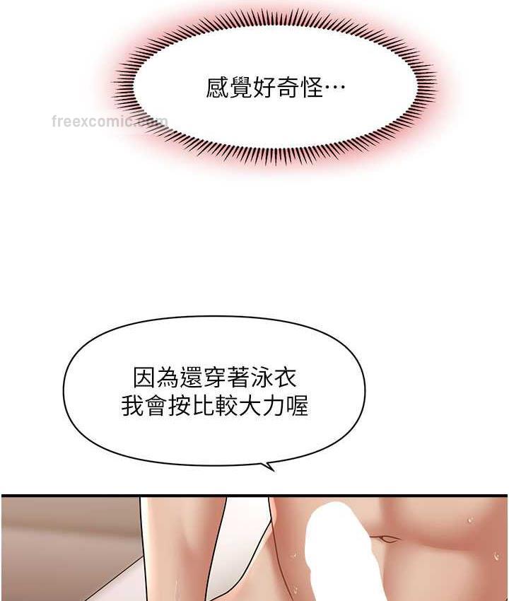 第17话-隔着内裤被蹭到高潮-催眠撩法-Elise God,nayak,手好冻（第21张）