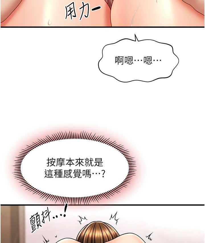 第17话-隔着内裤被蹭到高潮-催眠撩法-Elise God,nayak,手好冻（第26张）