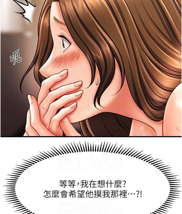 第17话-隔着内裤被蹭到高潮-催眠撩法-Elise God,nayak,手好冻（第30张）