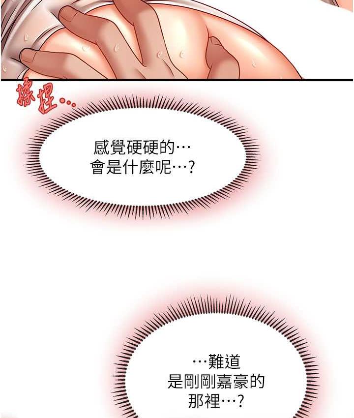 第17话-隔着内裤被蹭到高潮-催眠撩法-Elise God,nayak,手好冻（第34张）
