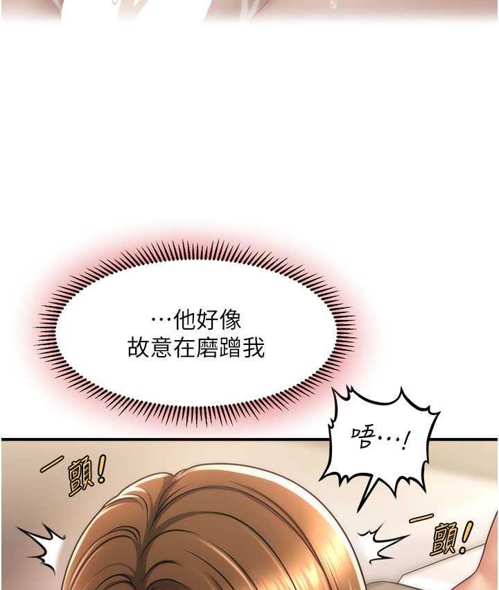 第17话-隔着内裤被蹭到高潮-催眠撩法-Elise God,nayak,手好冻（第37张）