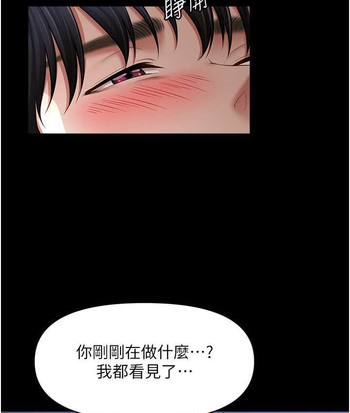 第18话-回味无穷的雄性骚气-催眠撩法-Elise God,nayak,手好冻（第7张）