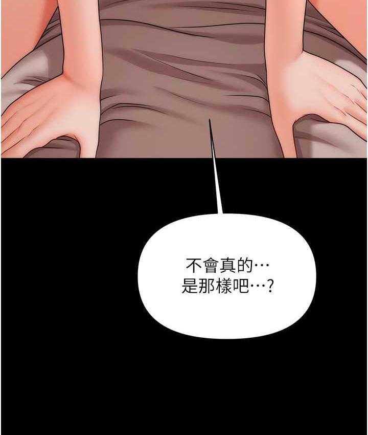 第18话-回味无穷的雄性骚气-催眠撩法-Elise God,nayak,手好冻（第10张）