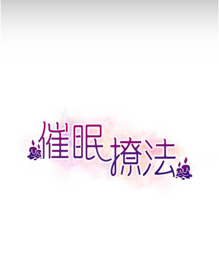 第18话-回味无穷的雄性骚气-催眠撩法-Elise God,nayak,手好冻（第12张）