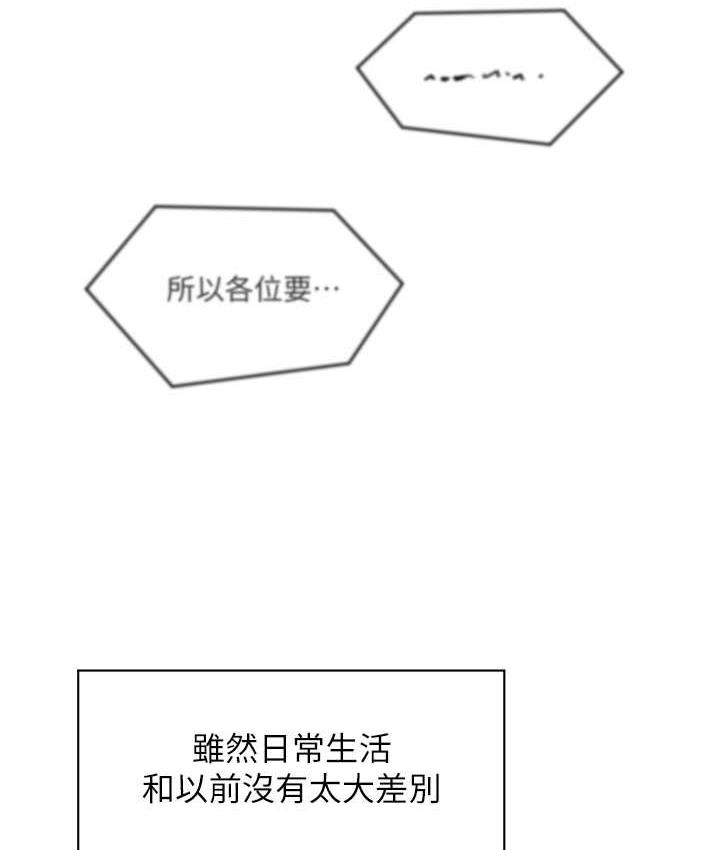 第18话-回味无穷的雄性骚气-催眠撩法-Elise God,nayak,手好冻（第15张）