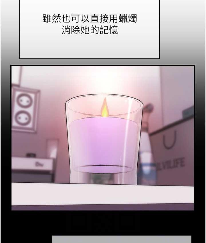 第18话-回味无穷的雄性骚气-催眠撩法-Elise God,nayak,手好冻（第18张）