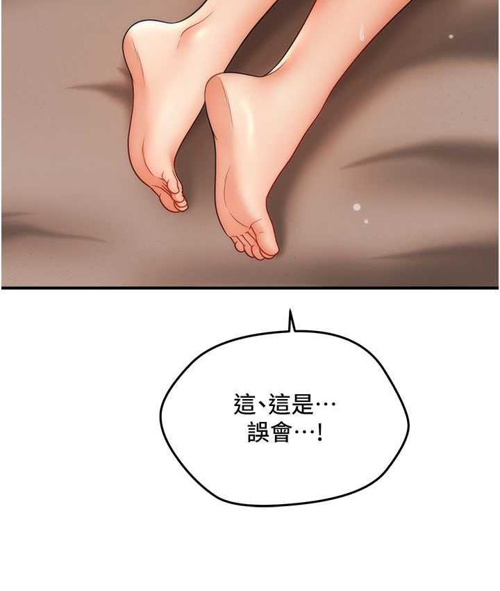 第19话-插出满满鲍鱼水♥-催眠撩法-Elise God,nayak,手好冻（第8张）