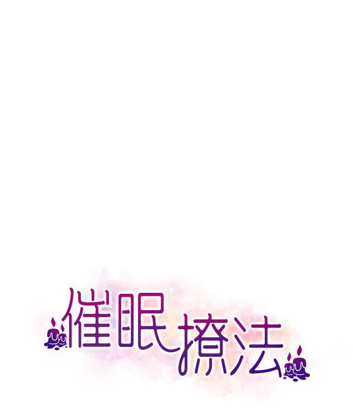 第19话-插出满满鲍鱼水♥-催眠撩法-Elise God,nayak,手好冻（第9张）