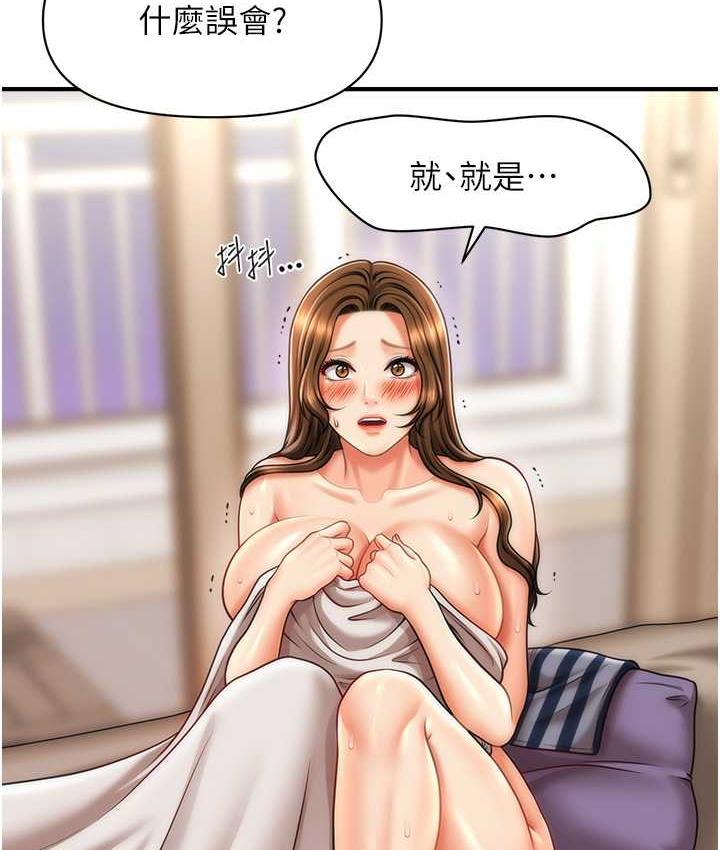 第19话-插出满满鲍鱼水♥-催眠撩法-Elise God,nayak,手好冻（第11张）