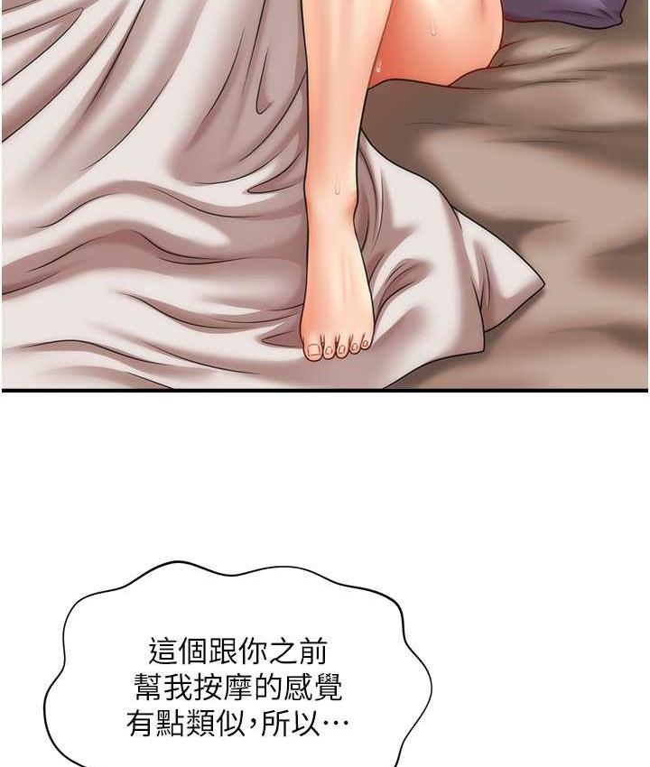 第19话-插出满满鲍鱼水♥-催眠撩法-Elise God,nayak,手好冻（第12张）