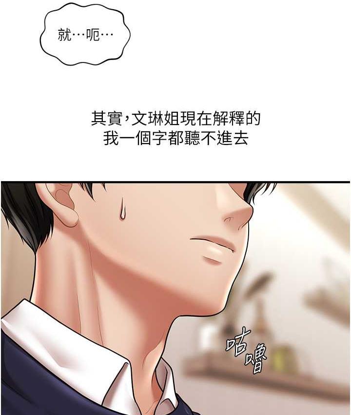 第19话-插出满满鲍鱼水♥-催眠撩法-Elise God,nayak,手好冻（第14张）