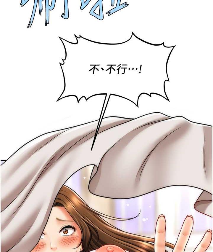 第19话-插出满满鲍鱼水&hearts;-催眠撩法-Elise God,nayak,手好冻（第21张）