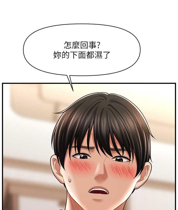 第19话-插出满满鲍鱼水&hearts;-催眠撩法-Elise God,nayak,手好冻（第24张）