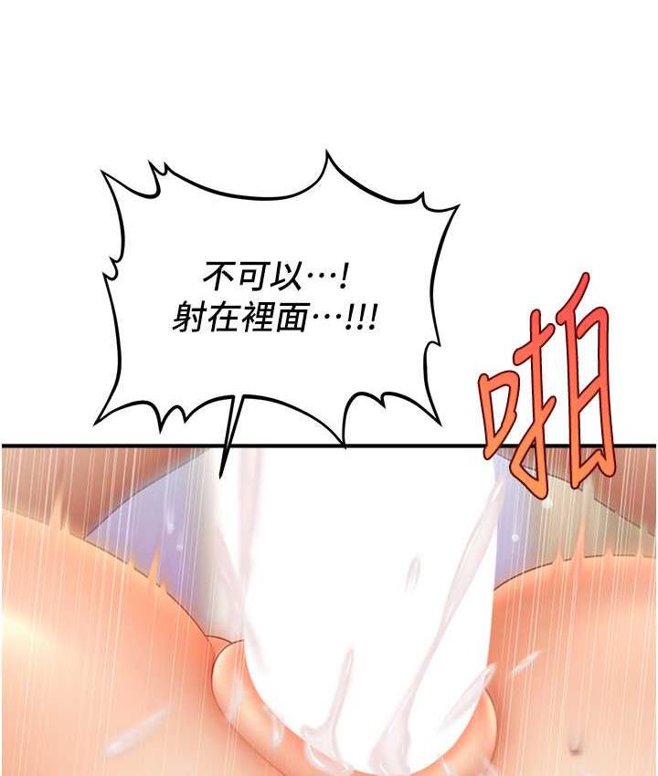 第20话-克制不住流满床♥-催眠撩法-Elise God,nayak,手好冻（第5张）
