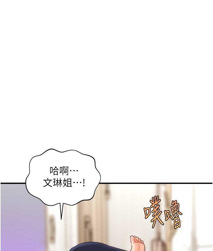 第20话-克制不住流满床♥-催眠撩法-Elise God,nayak,手好冻（第15张）