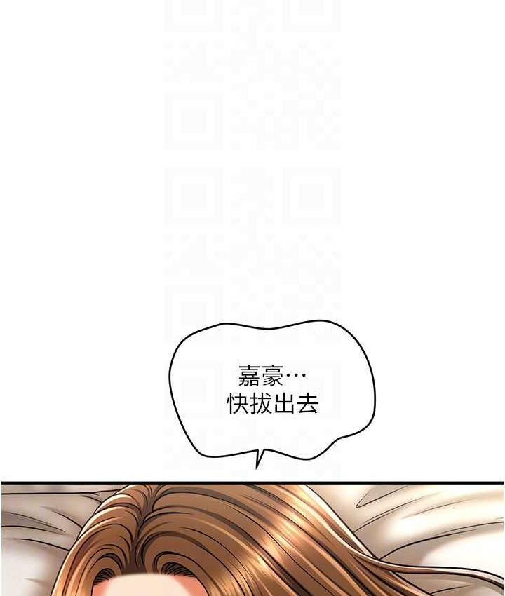第20话-克制不住流满床♥-催眠撩法-Elise God,nayak,手好冻（第19张）