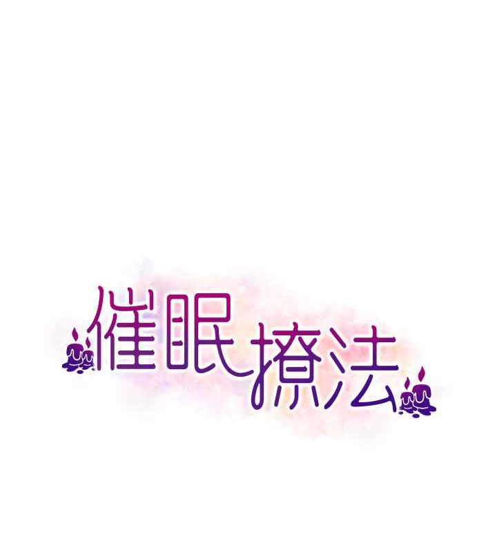 第21话-上班前来杯温牛奶~-催眠撩法-Elise God,nayak,手好冻（第10张）