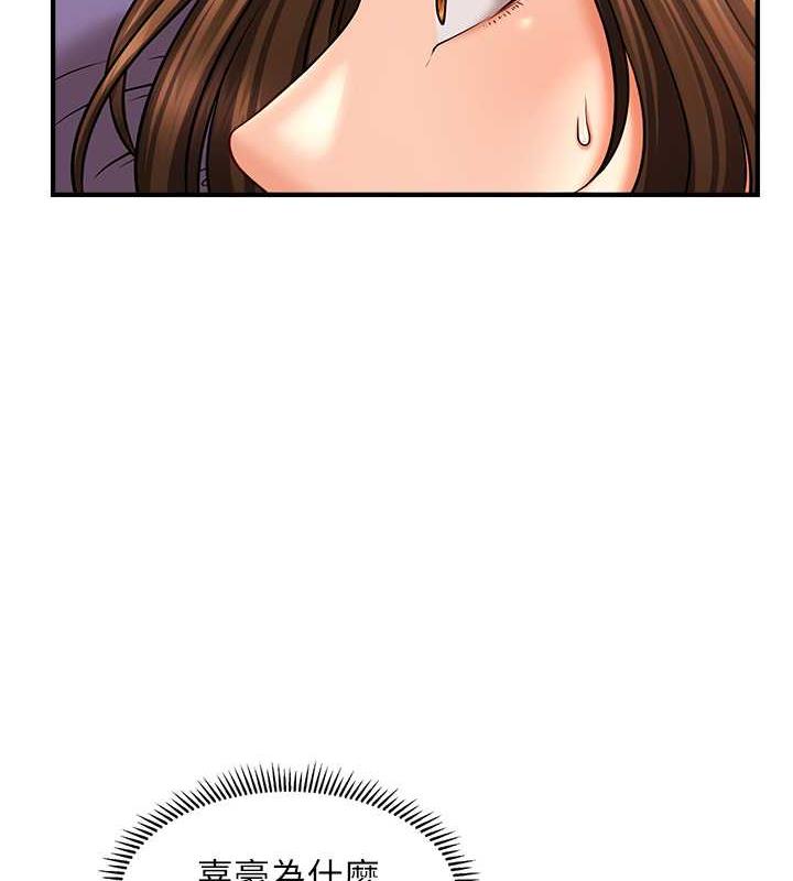 第21话-上班前来杯温牛奶~-催眠撩法-Elise God,nayak,手好冻（第17张）