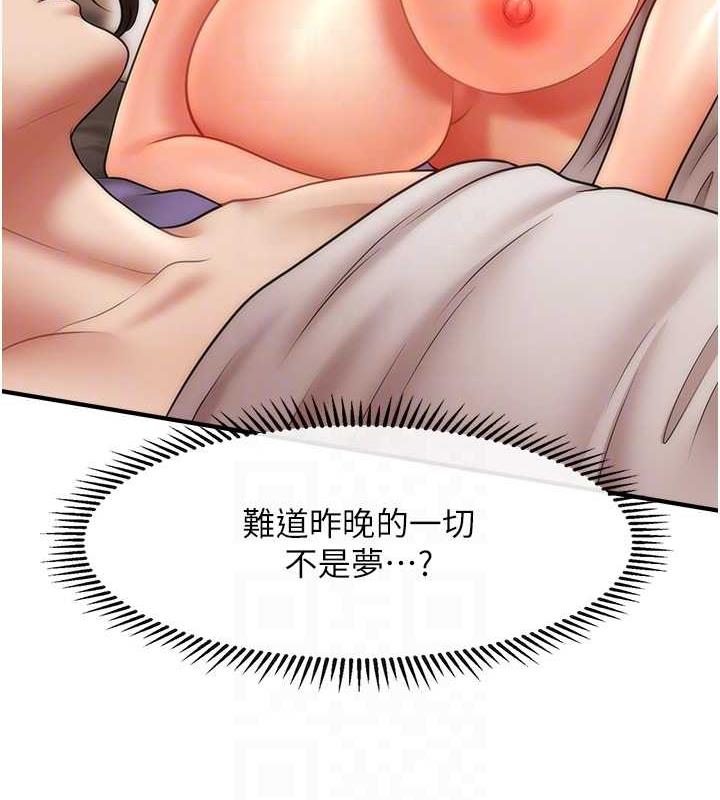 第21话-上班前来杯温牛奶~-催眠撩法-Elise God,nayak,手好冻（第19张）