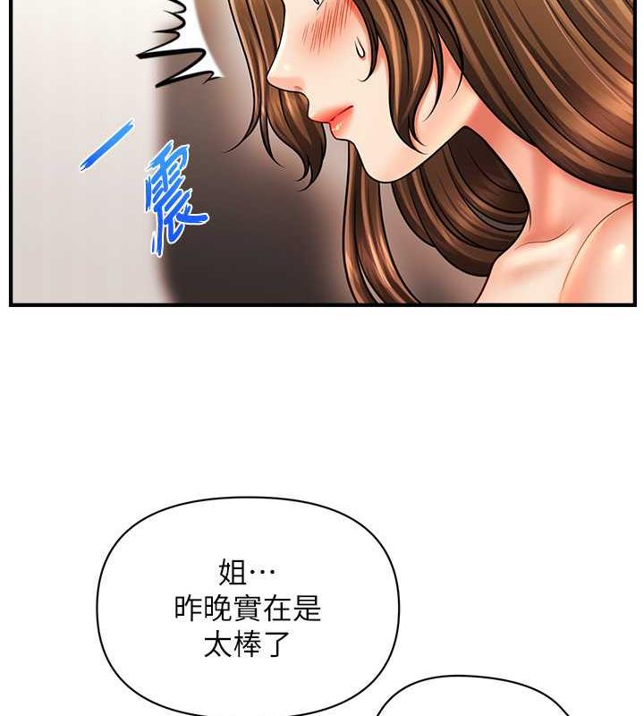 第21话-上班前来杯温牛奶~-催眠撩法-Elise God,nayak,手好冻（第26张）