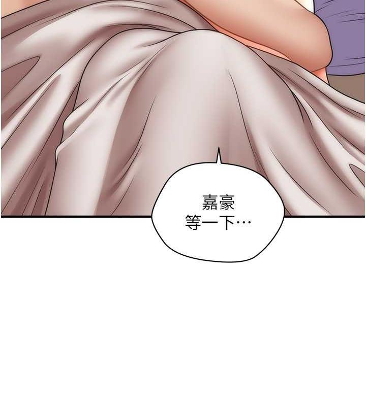 第21话-上班前来杯温牛奶~-催眠撩法-Elise God,nayak,手好冻（第28张）