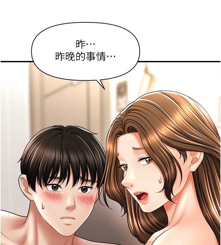 第21话-上班前来杯温牛奶~-催眠撩法-Elise God,nayak,手好冻（第30张）