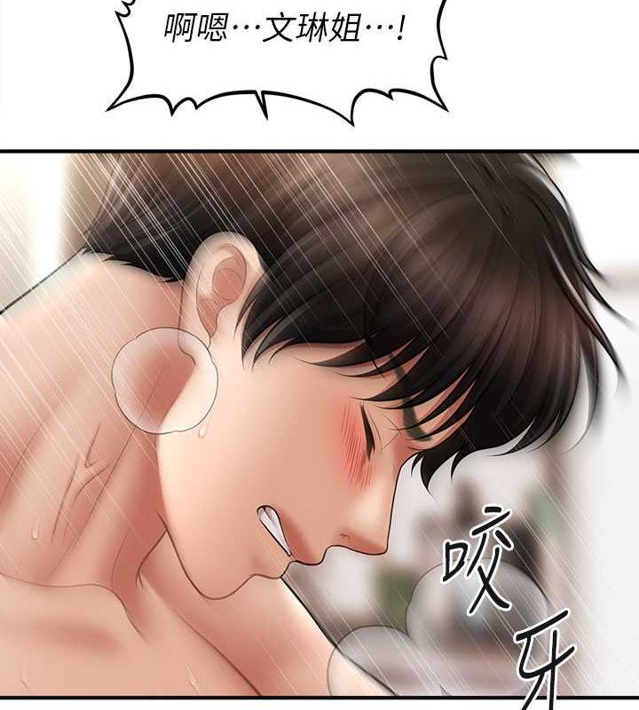 第22话-嘉豪，这次换我带你飞-催眠撩法-Elise God,nayak,手好冻（第5张）