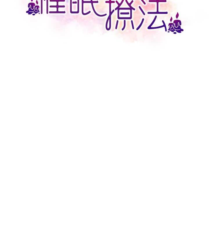 第22话-嘉豪，这次换我带你飞-催眠撩法-Elise God,nayak,手好冻（第10张）