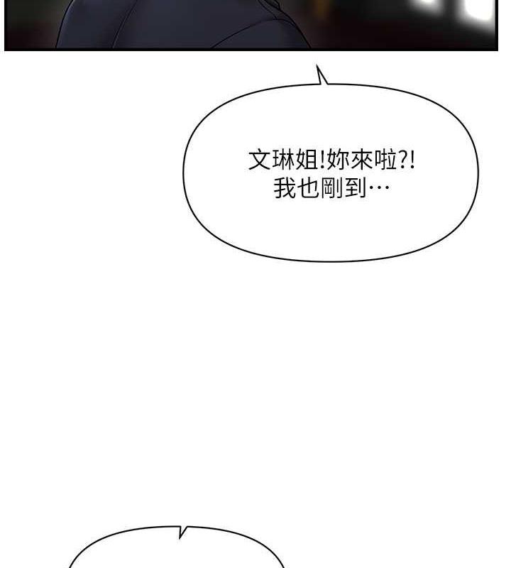 第22话-嘉豪，这次换我带你飞-催眠撩法-Elise God,nayak,手好冻（第15张）