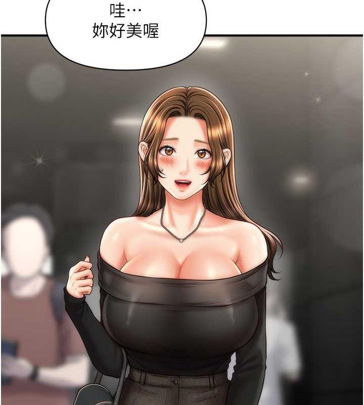 第22话-嘉豪，这次换我带你飞-催眠撩法-Elise God,nayak,手好冻（第16张）