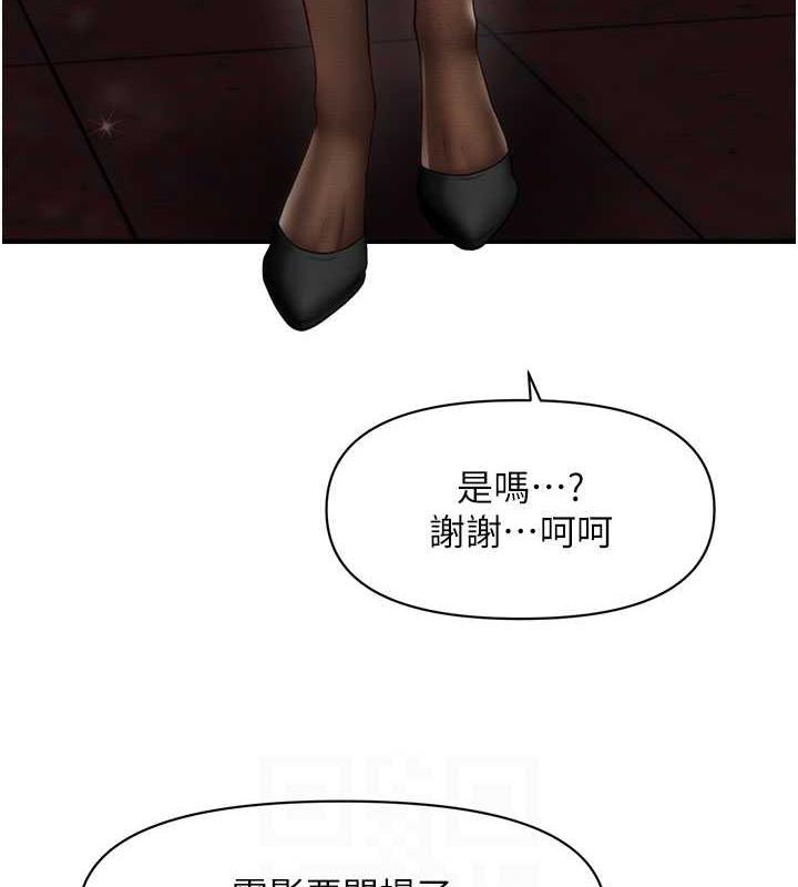 第22话-嘉豪，这次换我带你飞-催眠撩法-Elise God,nayak,手好冻（第18张）