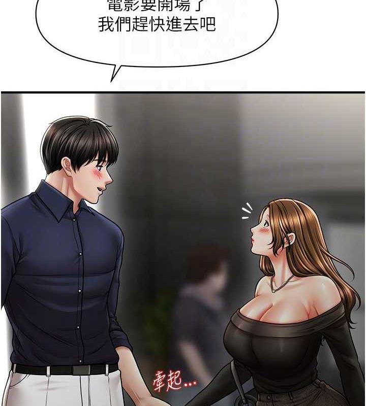 第22话-嘉豪，这次换我带你飞-催眠撩法-Elise God,nayak,手好冻（第19张）