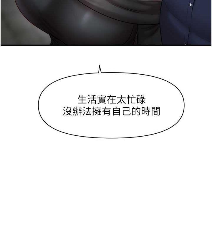 第22话-嘉豪，这次换我带你飞-催眠撩法-Elise God,nayak,手好冻（第33张）