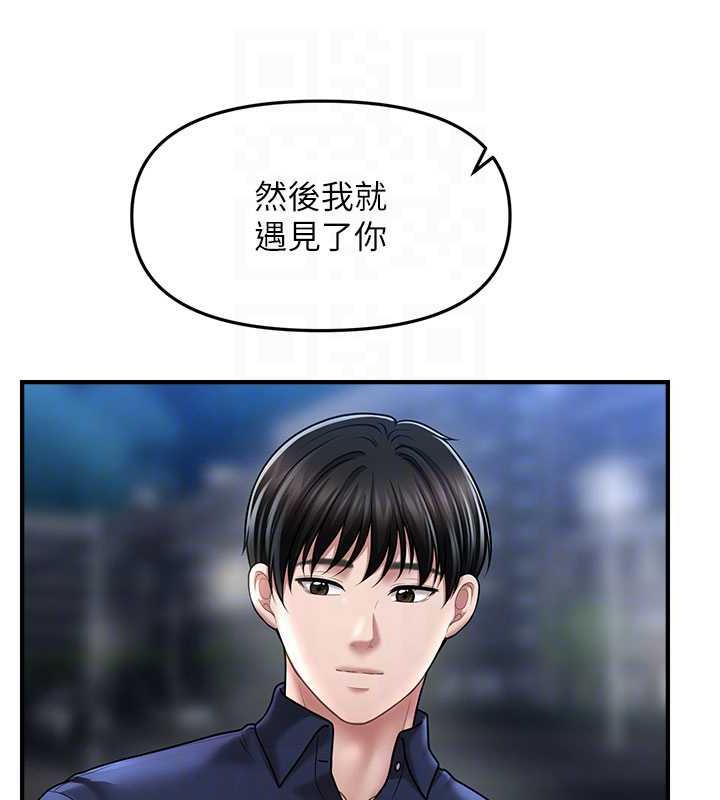 第22话-嘉豪，这次换我带你飞-催眠撩法-Elise God,nayak,手好冻（第34张）