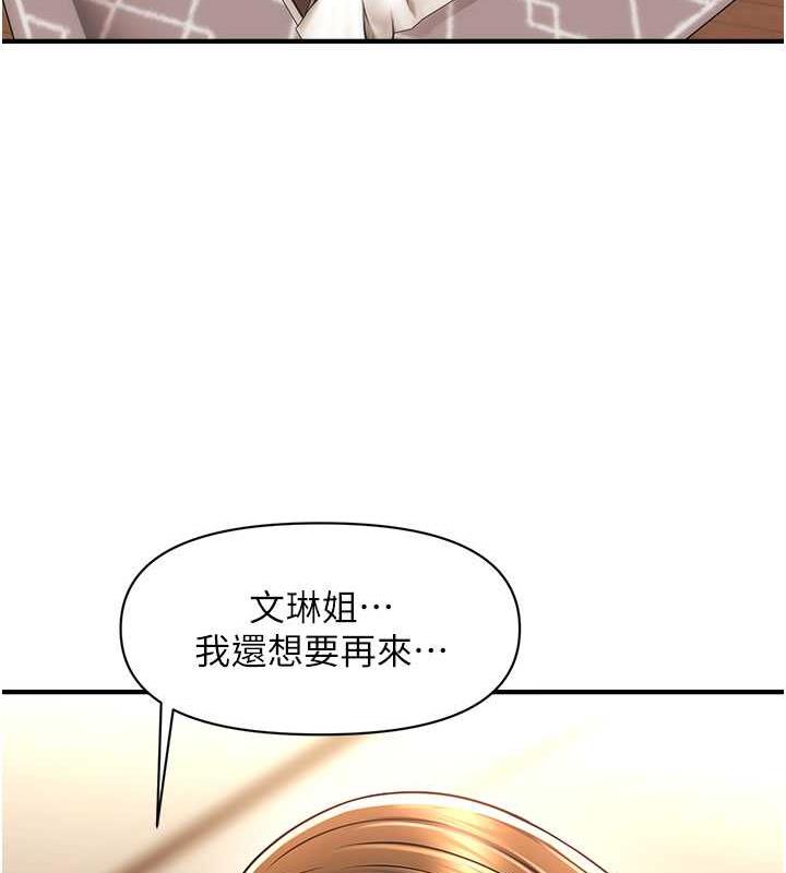 第23话-不小心在女儿面前淫叫-催眠撩法-Elise God,nayak,手好冻（第12张）