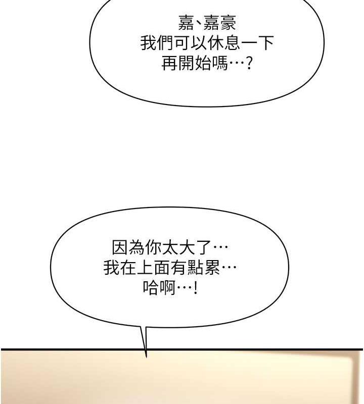 第23话-不小心在女儿面前淫叫-催眠撩法-Elise God,nayak,手好冻（第14张）