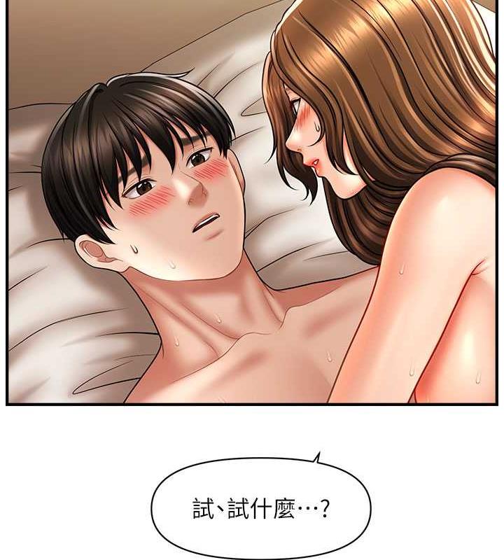 第23话-不小心在女儿面前淫叫-催眠撩法-Elise God,nayak,手好冻（第17张）