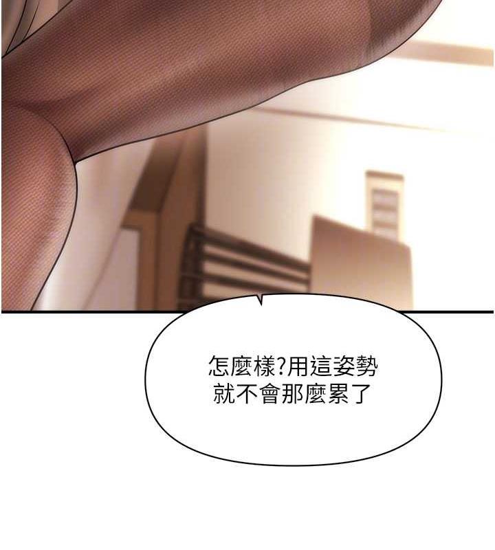 第23话-不小心在女儿面前淫叫-催眠撩法-Elise God,nayak,手好冻（第21张）