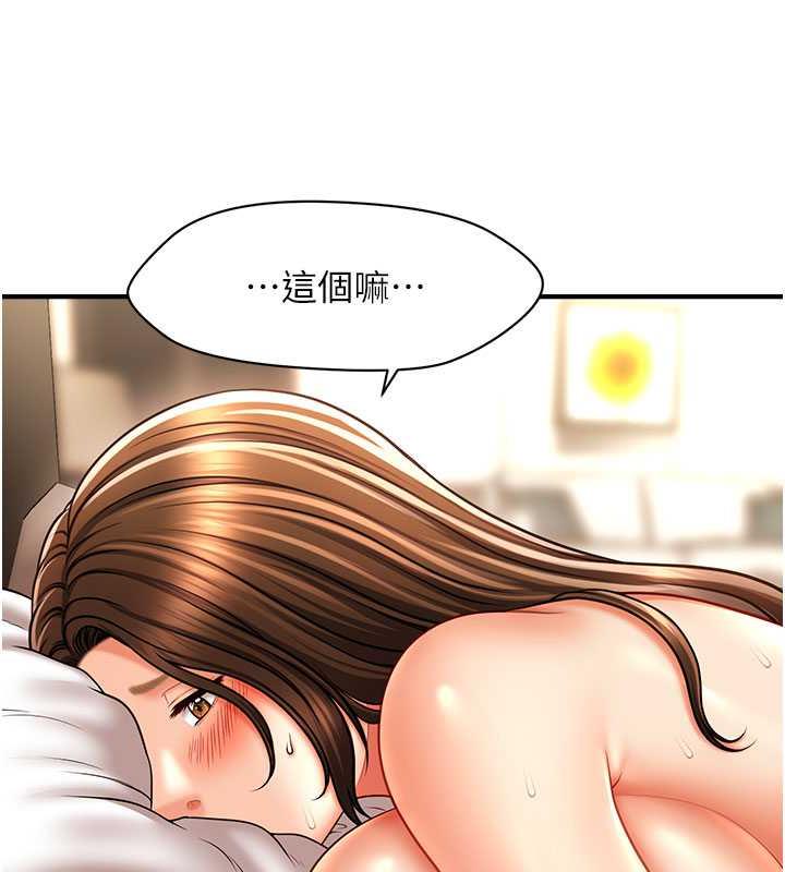 第23话-不小心在女儿面前淫叫-催眠撩法-Elise God,nayak,手好冻（第22张）