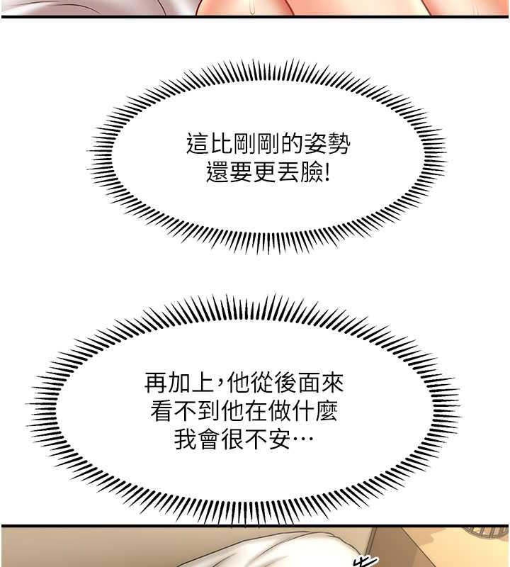 第23话-不小心在女儿面前淫叫-催眠撩法-Elise God,nayak,手好冻（第23张）