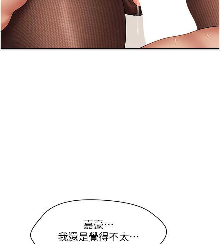 第23话-不小心在女儿面前淫叫-催眠撩法-Elise God,nayak,手好冻（第27张）