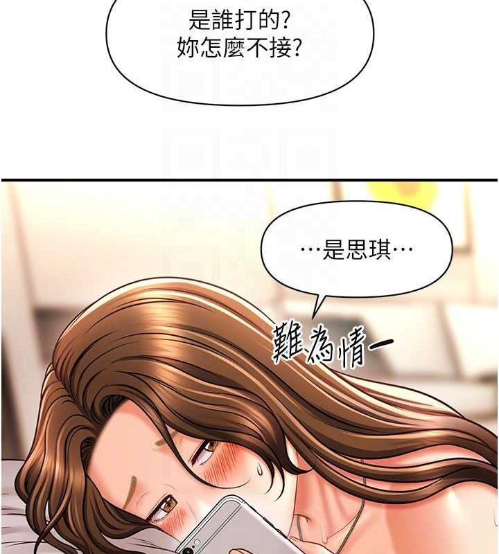 第23话-不小心在女儿面前淫叫-催眠撩法-Elise God,nayak,手好冻（第34张）