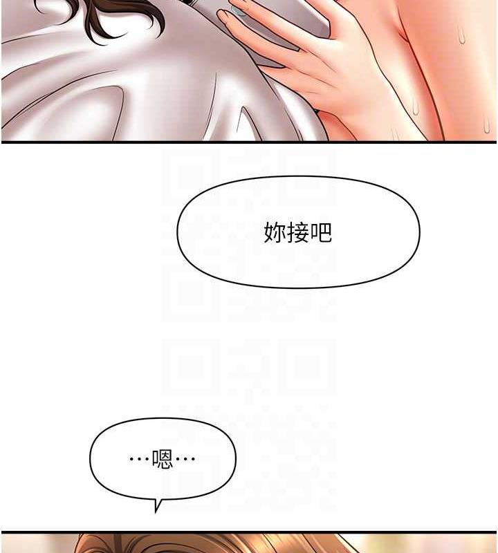 第23话-不小心在女儿面前淫叫-催眠撩法-Elise God,nayak,手好冻（第35张）