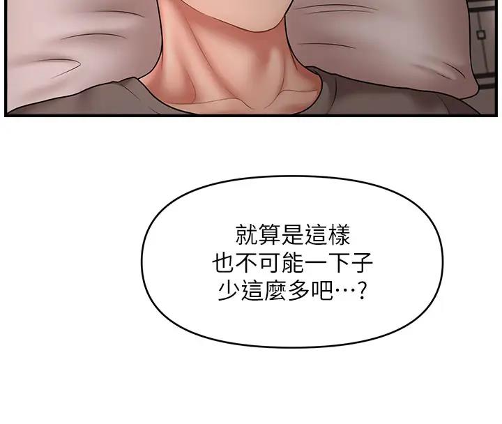 第24话-让意淫成真的催眠药-催眠撩法-Elise God,nayak,手好冻（第4张）